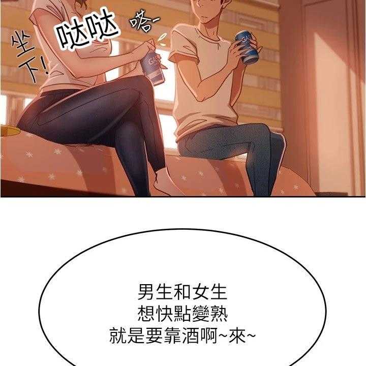 《心动女房客》漫画最新章节第30话 30_猜疑免费下拉式在线观看章节第【38】张图片