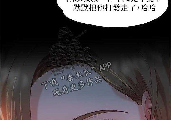 《心动女房客》漫画最新章节第30话 30_猜疑免费下拉式在线观看章节第【23】张图片