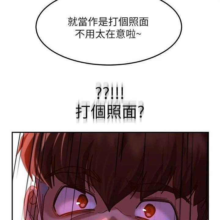 《心动女房客》漫画最新章节第30话 30_猜疑免费下拉式在线观看章节第【20】张图片