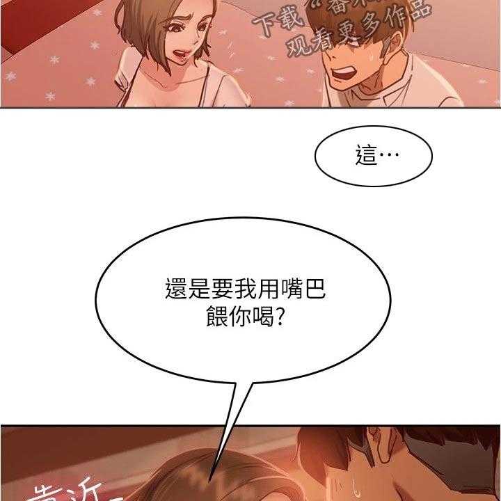 《心动女房客》漫画最新章节第30话 30_猜疑免费下拉式在线观看章节第【32】张图片