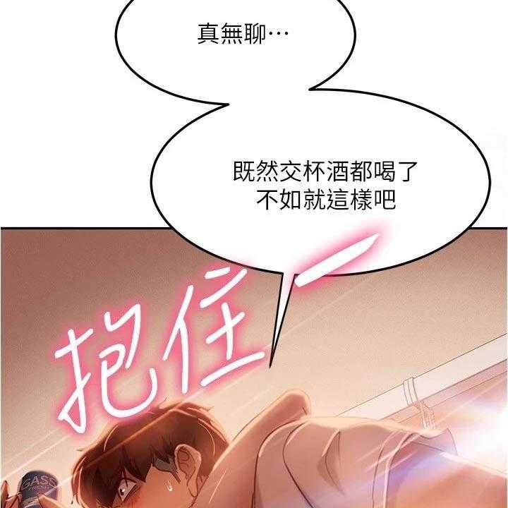 《心动女房客》漫画最新章节第30话 30_猜疑免费下拉式在线观看章节第【14】张图片