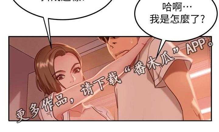 《心动女房客》漫画最新章节第30话 30_猜疑免费下拉式在线观看章节第【1】张图片