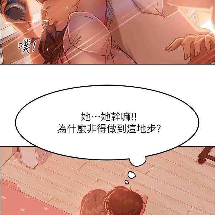 《心动女房客》漫画最新章节第30话 30_猜疑免费下拉式在线观看章节第【13】张图片