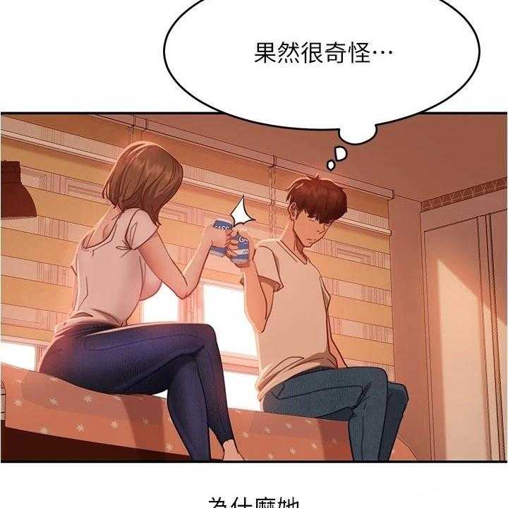 《心动女房客》漫画最新章节第30话 30_猜疑免费下拉式在线观看章节第【36】张图片