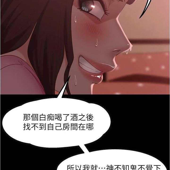 《心动女房客》漫画最新章节第30话 30_猜疑免费下拉式在线观看章节第【24】张图片