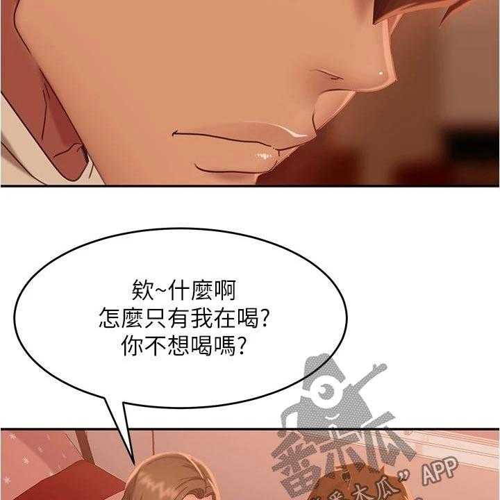 《心动女房客》漫画最新章节第30话 30_猜疑免费下拉式在线观看章节第【33】张图片