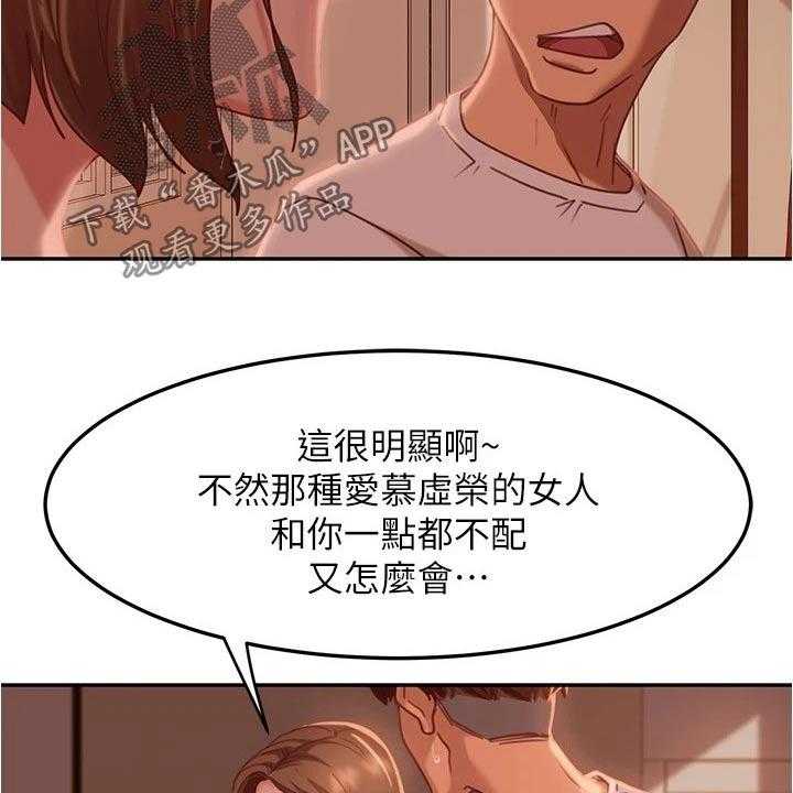 《心动女房客》漫画最新章节第31话 31_生气免费下拉式在线观看章节第【11】张图片