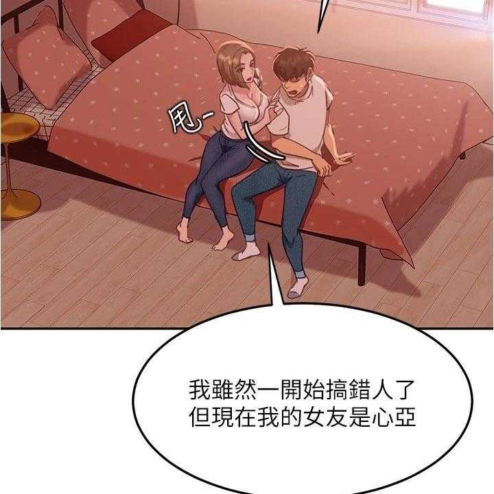 《心动女房客》漫画最新章节第31话 31_生气免费下拉式在线观看章节第【13】张图片