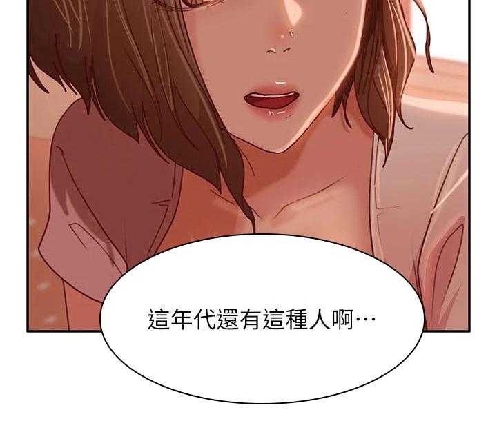 《心动女房客》漫画最新章节第31话 31_生气免费下拉式在线观看章节第【7】张图片