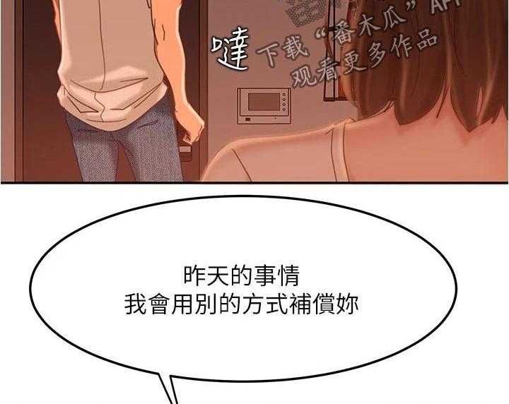 《心动女房客》漫画最新章节第31话 31_生气免费下拉式在线观看章节第【5】张图片