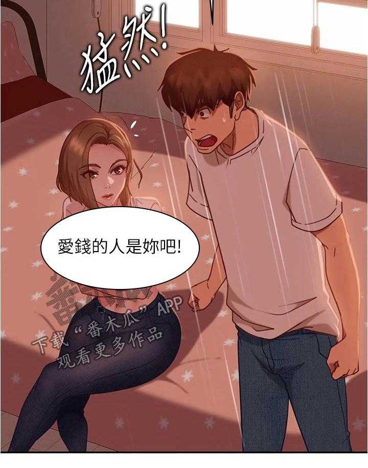 《心动女房客》漫画最新章节第31话 31_生气免费下拉式在线观看章节第【9】张图片