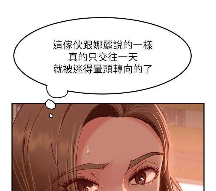 《心动女房客》漫画最新章节第31话 31_生气免费下拉式在线观看章节第【8】张图片