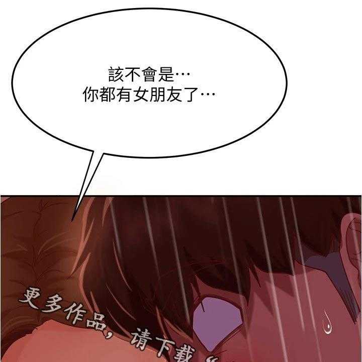 《心动女房客》漫画最新章节第31话 31_生气免费下拉式在线观看章节第【20】张图片