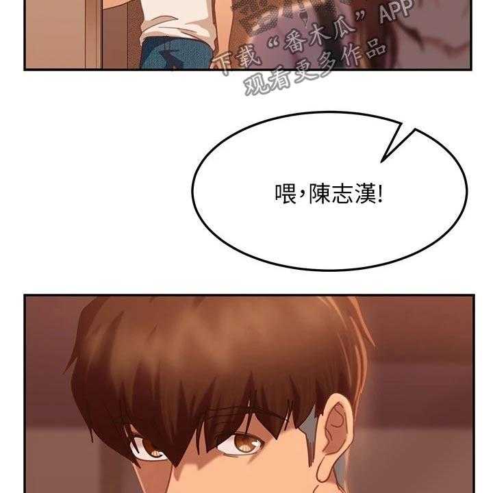 《心动女房客》漫画最新章节第32话 32_托你的福免费下拉式在线观看章节第【6】张图片