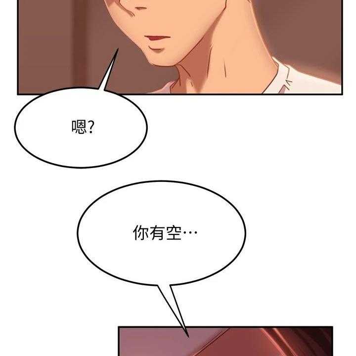 《心动女房客》漫画最新章节第32话 32_托你的福免费下拉式在线观看章节第【5】张图片