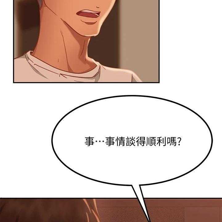 《心动女房客》漫画最新章节第32话 32_托你的福免费下拉式在线观看章节第【11】张图片