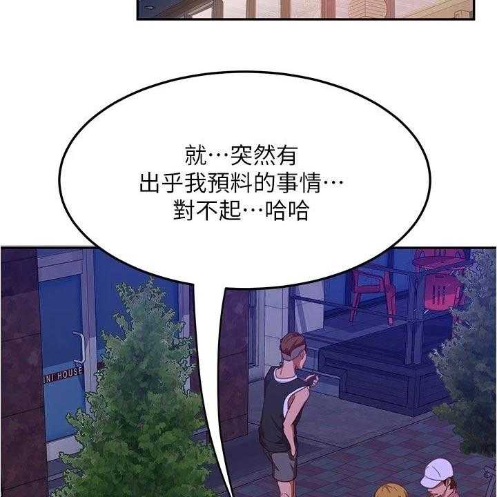 《心动女房客》漫画最新章节第33话 33_一起喝酒免费下拉式在线观看章节第【49】张图片