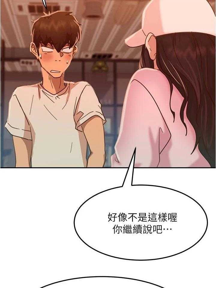 《心动女房客》漫画最新章节第33话 33_一起喝酒免费下拉式在线观看章节第【33】张图片