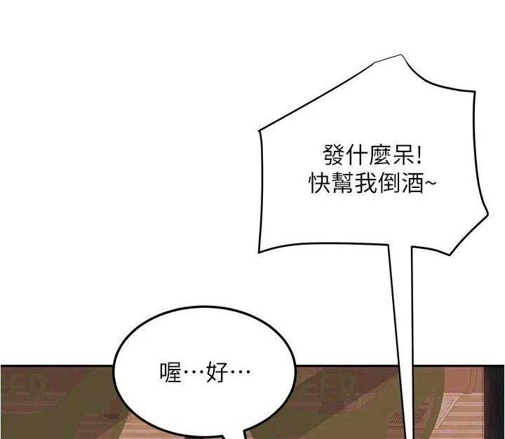 《心动女房客》漫画最新章节第33话 33_一起喝酒免费下拉式在线观看章节第【11】张图片