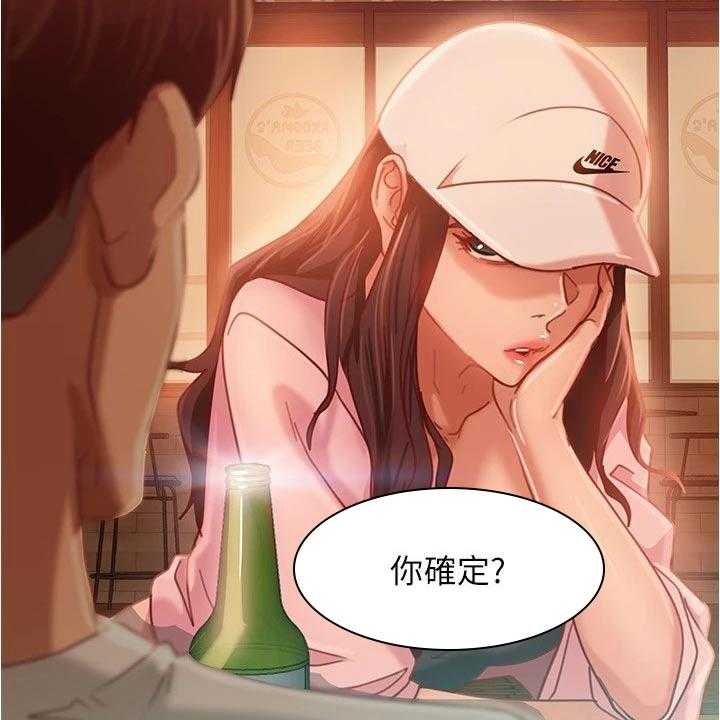 《心动女房客》漫画最新章节第33话 33_一起喝酒免费下拉式在线观看章节第【17】张图片