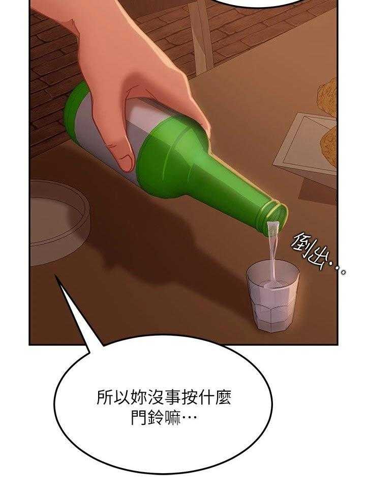 《心动女房客》漫画最新章节第33话 33_一起喝酒免费下拉式在线观看章节第【35】张图片