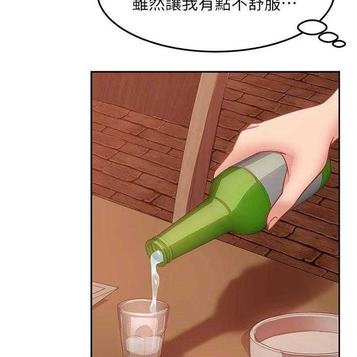 《心动女房客》漫画最新章节第33话 33_一起喝酒免费下拉式在线观看章节第【14】张图片