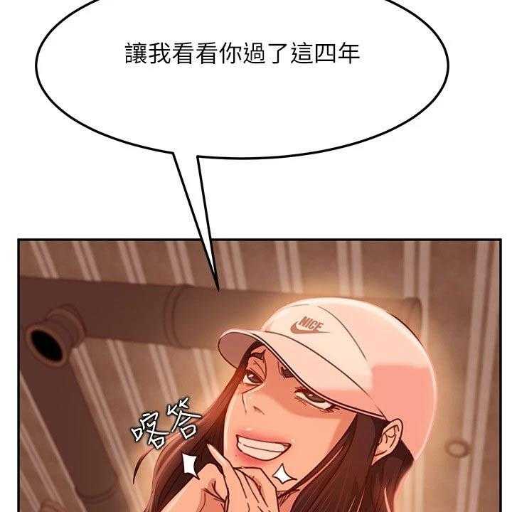 《心动女房客》漫画最新章节第33话 33_一起喝酒免费下拉式在线观看章节第【32】张图片