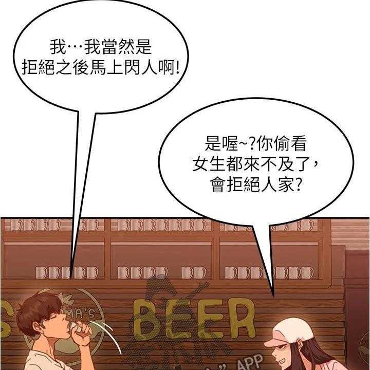 《心动女房客》漫画最新章节第33话 33_一起喝酒免费下拉式在线观看章节第【22】张图片