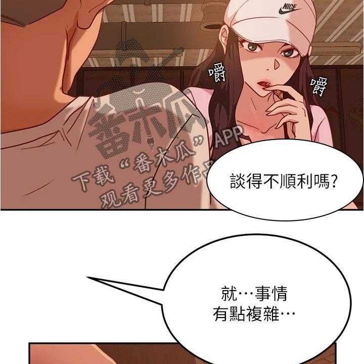 《心动女房客》漫画最新章节第33话 33_一起喝酒免费下拉式在线观看章节第【36】张图片