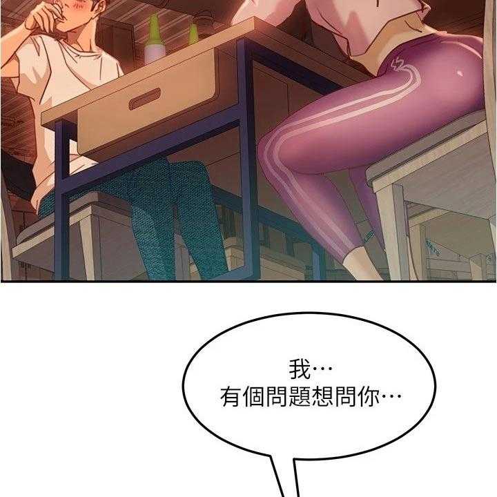 《心动女房客》漫画最新章节第33话 33_一起喝酒免费下拉式在线观看章节第【7】张图片