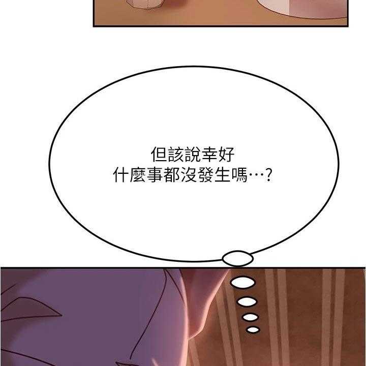 《心动女房客》漫画最新章节第33话 33_一起喝酒免费下拉式在线观看章节第【13】张图片