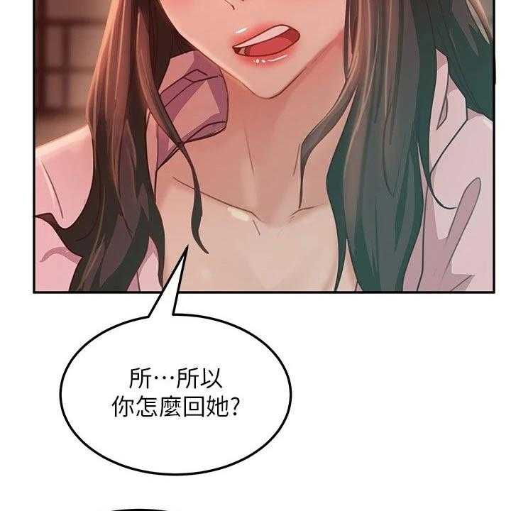 《心动女房客》漫画最新章节第33话 33_一起喝酒免费下拉式在线观看章节第【23】张图片