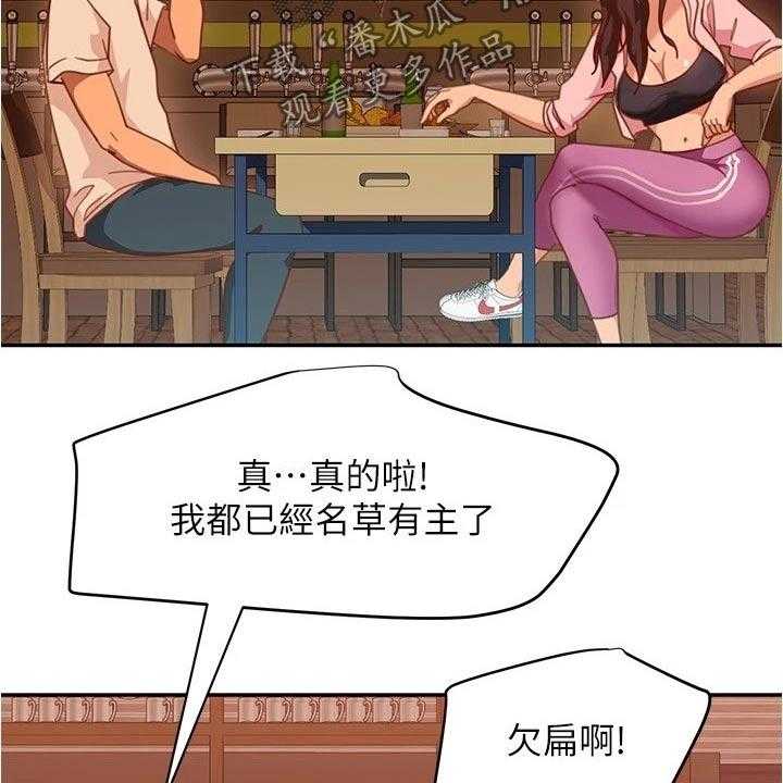 《心动女房客》漫画最新章节第33话 33_一起喝酒免费下拉式在线观看章节第【21】张图片