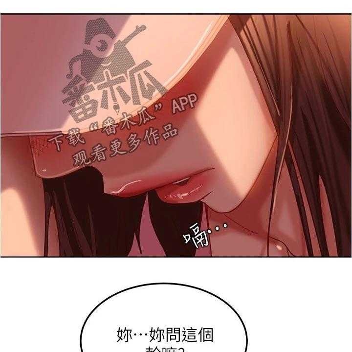 《心动女房客》漫画最新章节第33话 33_一起喝酒免费下拉式在线观看章节第【3】张图片