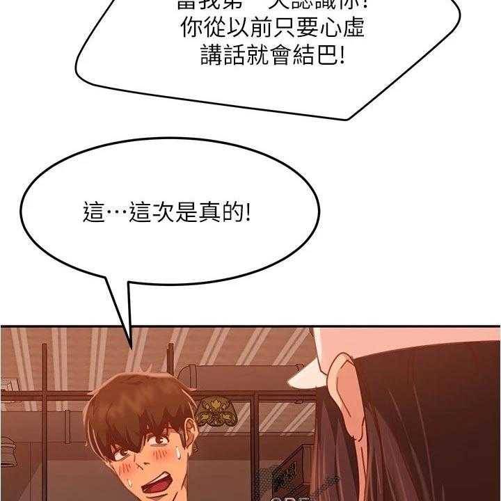 《心动女房客》漫画最新章节第33话 33_一起喝酒免费下拉式在线观看章节第【19】张图片