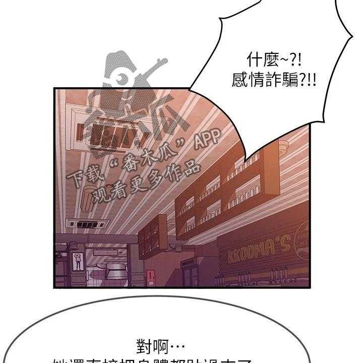 《心动女房客》漫画最新章节第33话 33_一起喝酒免费下拉式在线观看章节第【28】张图片