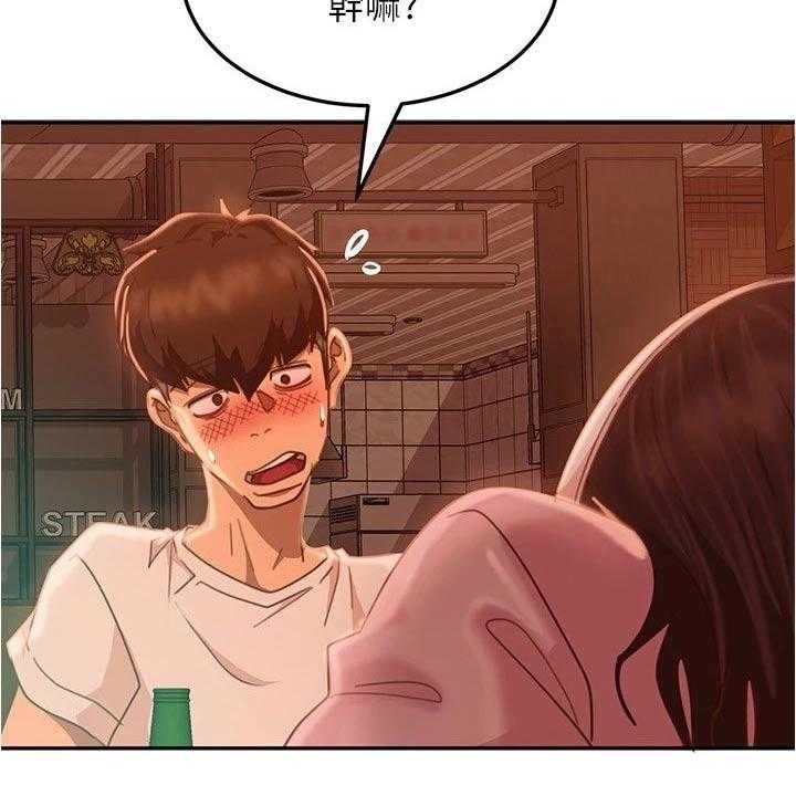 《心动女房客》漫画最新章节第33话 33_一起喝酒免费下拉式在线观看章节第【2】张图片