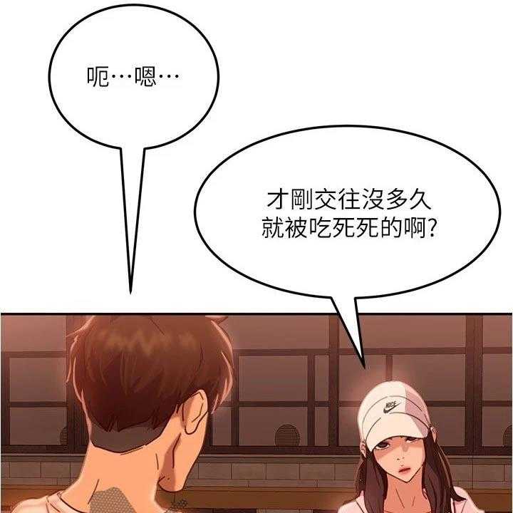 《心动女房客》漫画最新章节第33话 33_一起喝酒免费下拉式在线观看章节第【42】张图片