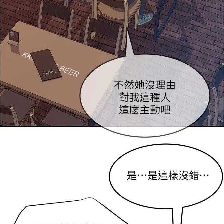 《心动女房客》漫画最新章节第33话 33_一起喝酒免费下拉式在线观看章节第【26】张图片