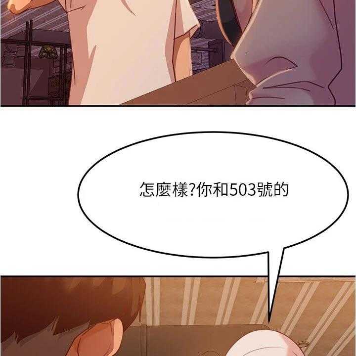 《心动女房客》漫画最新章节第33话 33_一起喝酒免费下拉式在线观看章节第【37】张图片