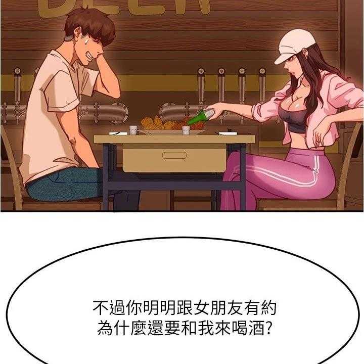 《心动女房客》漫画最新章节第33话 33_一起喝酒免费下拉式在线观看章节第【40】张图片