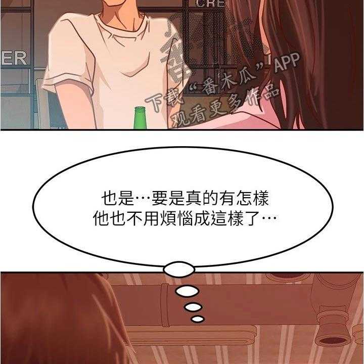 《心动女房客》漫画最新章节第33话 33_一起喝酒免费下拉式在线观看章节第【18】张图片