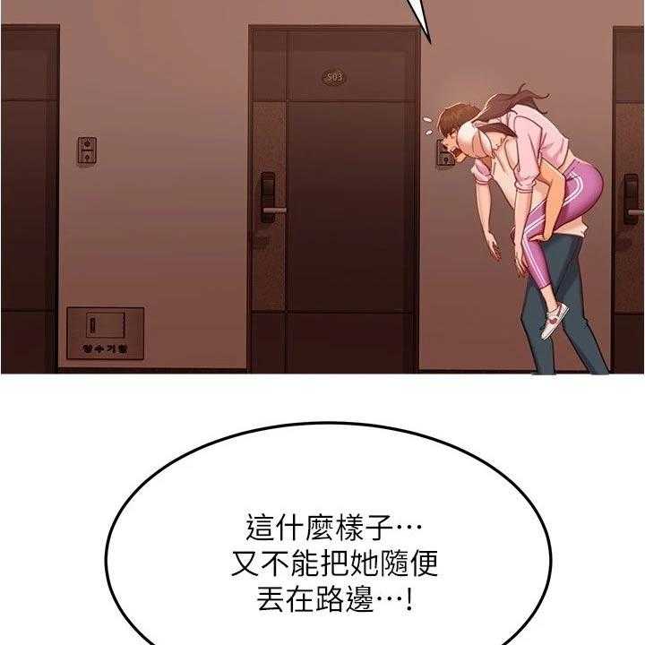 《心动女房客》漫画最新章节第34话 34_送回家免费下拉式在线观看章节第【19】张图片