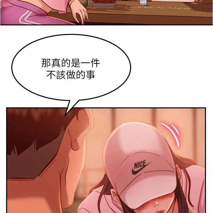 《心动女房客》漫画最新章节第34话 34_送回家免费下拉式在线观看章节第【40】张图片