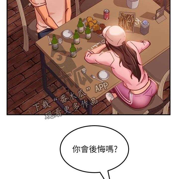 《心动女房客》漫画最新章节第34话 34_送回家免费下拉式在线观看章节第【38】张图片