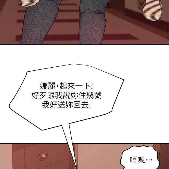 《心动女房客》漫画最新章节第34话 34_送回家免费下拉式在线观看章节第【24】张图片