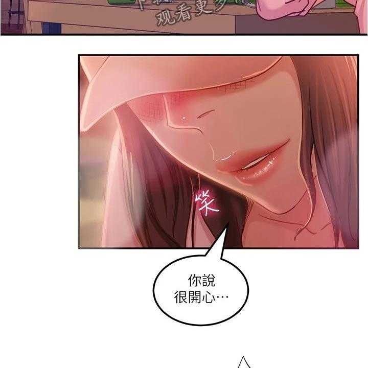 《心动女房客》漫画最新章节第34话 34_送回家免费下拉式在线观看章节第【31】张图片