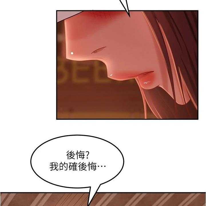 《心动女房客》漫画最新章节第34话 34_送回家免费下拉式在线观看章节第【37】张图片