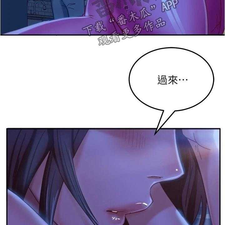 《心动女房客》漫画最新章节第34话 34_送回家免费下拉式在线观看章节第【7】张图片