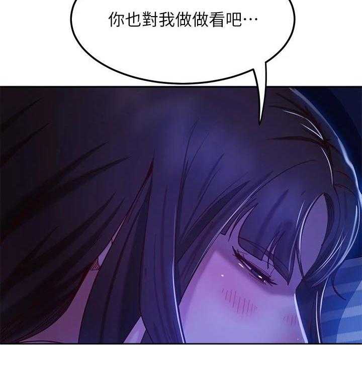 《心动女房客》漫画最新章节第35话 35_不后悔免费下拉式在线观看章节第【32】张图片